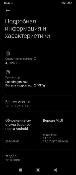 Продам телефоны 128гб