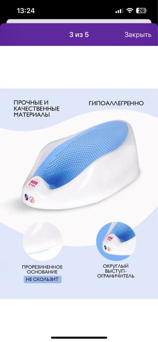Горка для купания новорожденных