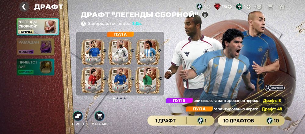 Fc mobile акк общ120 1млрд монета бар