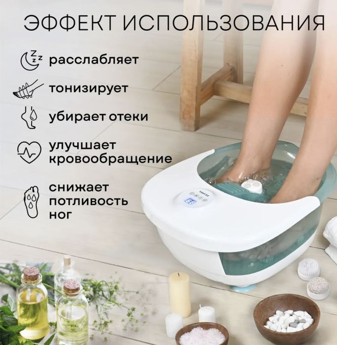 Ванночка для ног гидромассажная