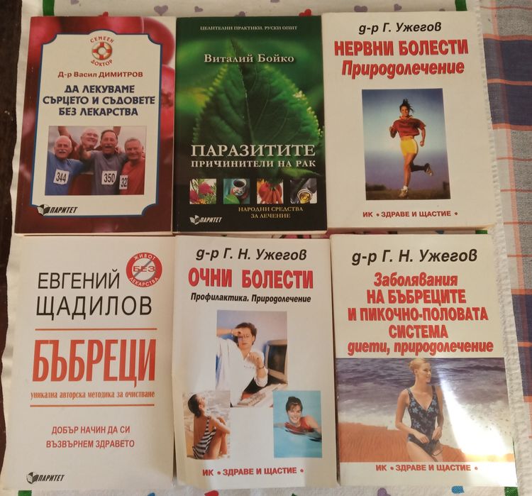 Книгите на д-р Лиса Ранкин,Олга Елисеева