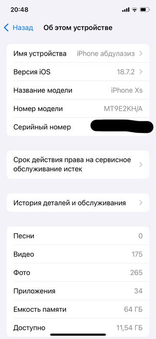 iPhone XS  1mln700ming