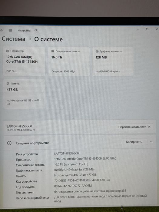 HONOR x16 ноутбук