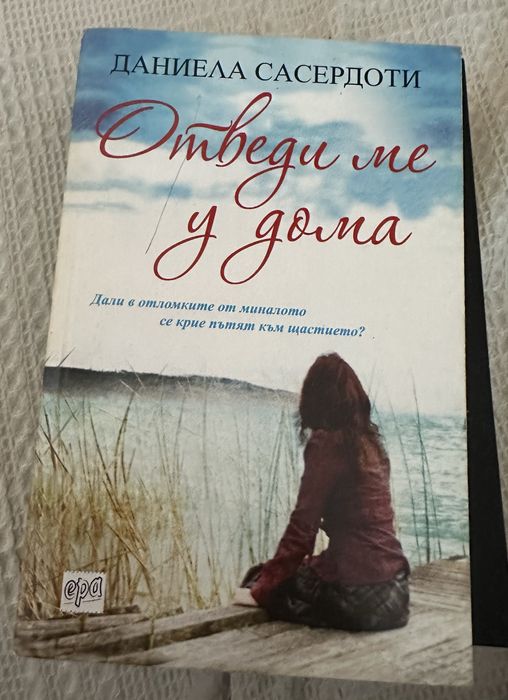 Разнобразие от книги