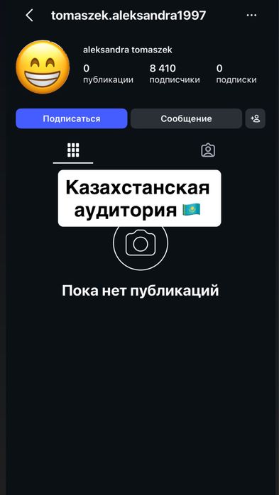 Продам инста аккаунт