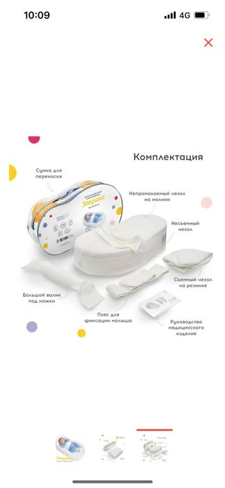 Детский кокон в идеальном состоянии отдам недорого