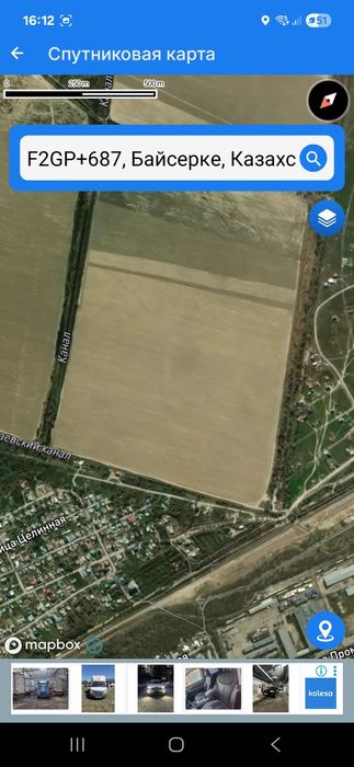 Участок жетыгене