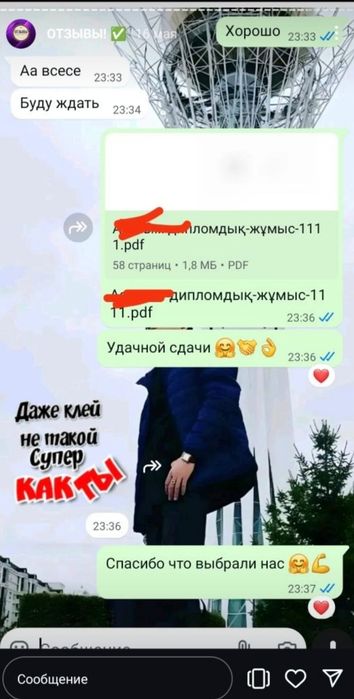 Пишем дипломные работы, курсовые, отчёты, рефераты