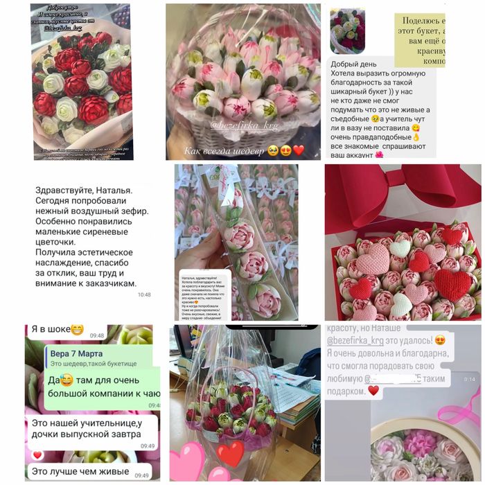 Комплименты, букеты из зефира