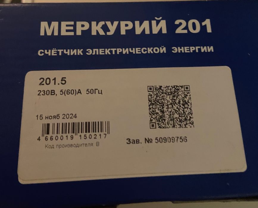 НОВЫЙ счетчик Меркурий 201 (в упаковке)