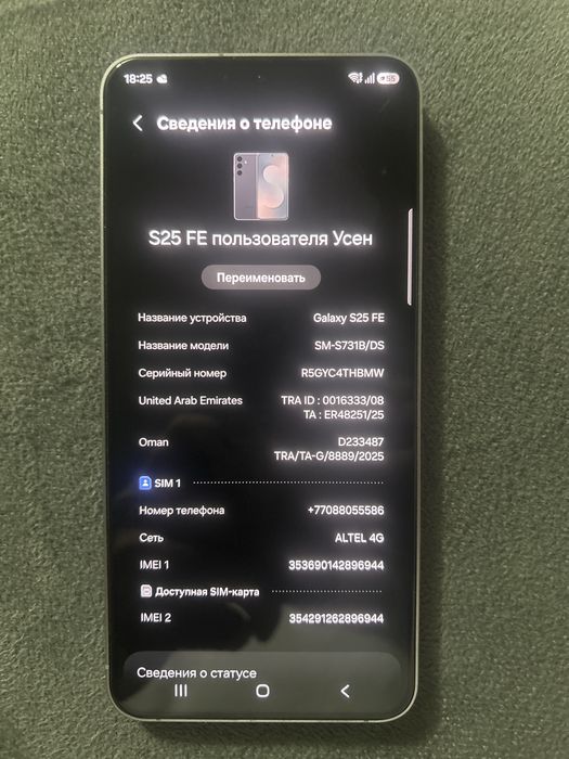 Samsung Galaxy S25 FE с гарантием
