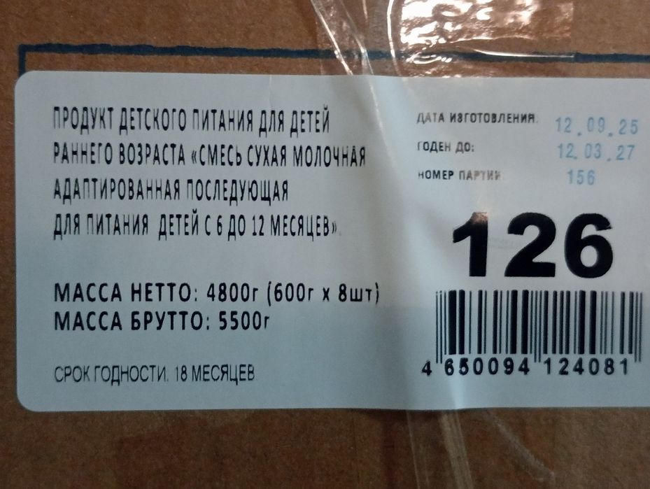 Продам смесь не дорога