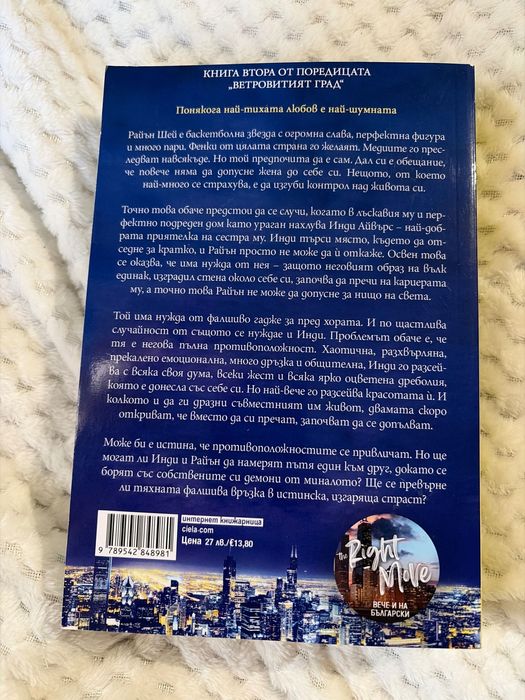 Правилния ход Лиз Томфорд