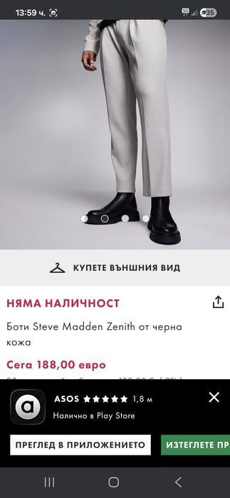 Кожени боти Steve Madden
