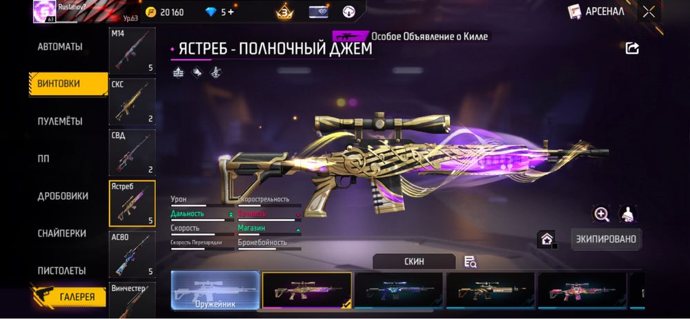 Акауыт сатыладыы