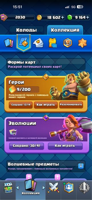 Продам Клеш Роял ак