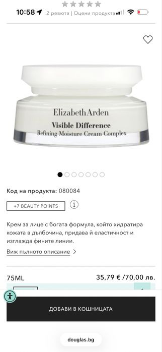Elizabeth Arden Visible difference 100ml