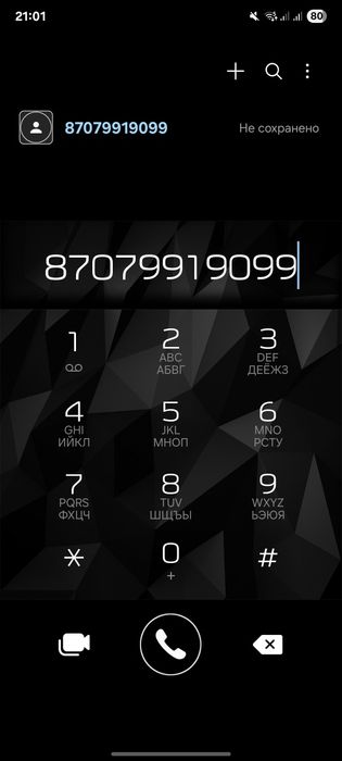 Продам номер теле 2