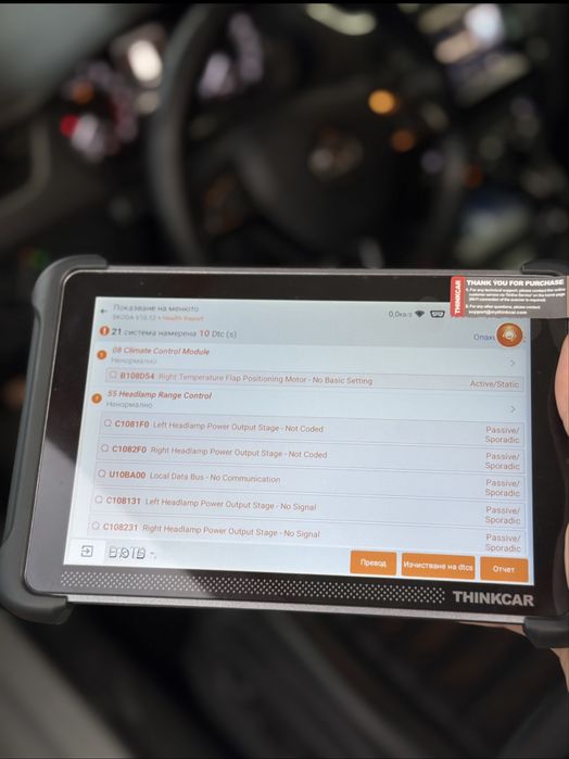 Автомобилна Диагностика "DIAGNOSTIC GARAGE46"