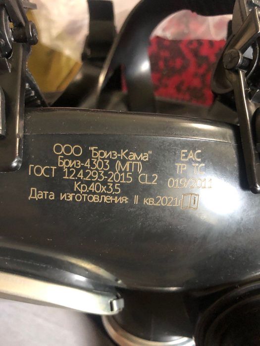 Срочно продается ГП-7 б противогаз!