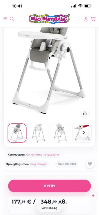 Peg Perego Детско Столче за хранене-шезлонг Prima Pappa Follow Me Ice