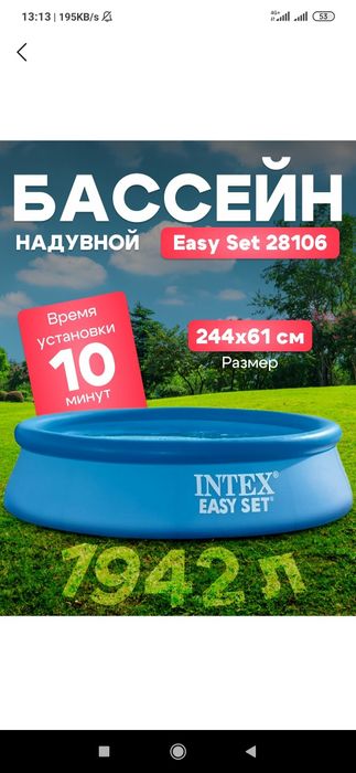 INTEX BASSEYN YANGI 2.44 x 61 sm | ARZON NARXDA intex basseyn narxlari