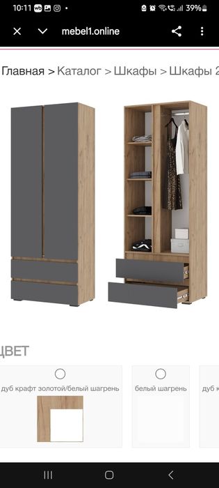 Шкаф для одежды в спальню