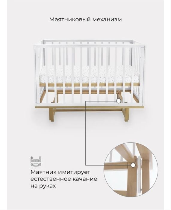 Детская кровать с маятником + матрас