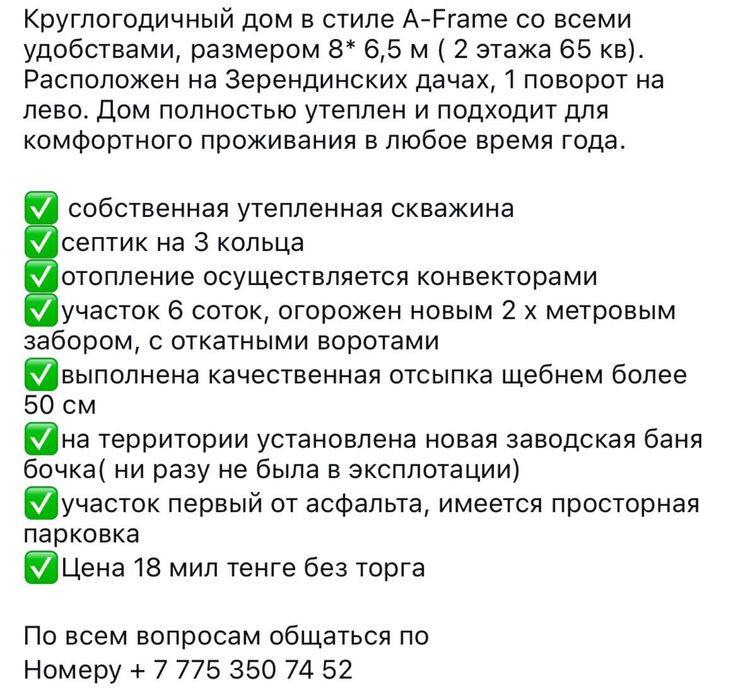 Дом Дача Афрейм Загородный дом