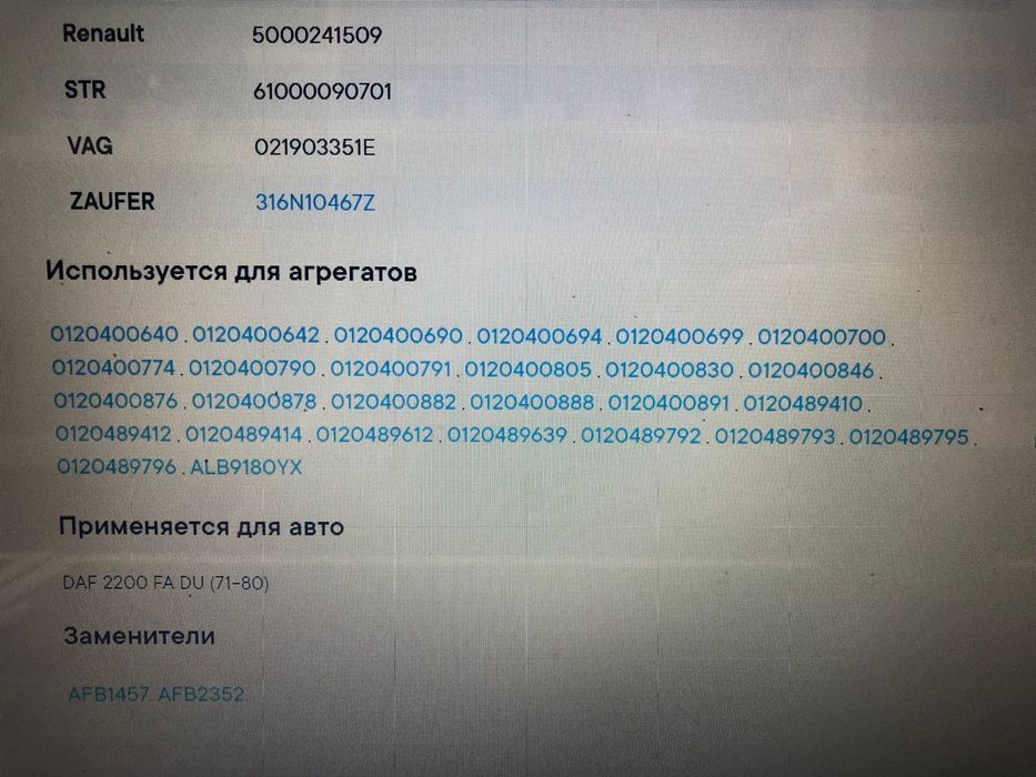 Статор генератора ( обмотка )