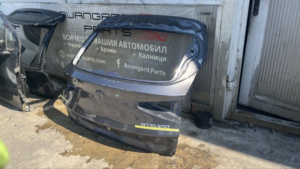 Капак,багажник Alfa Romeo Stelvio 3бр