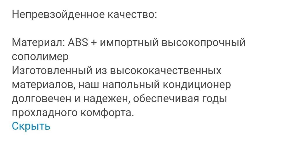 Напольный вентилятор