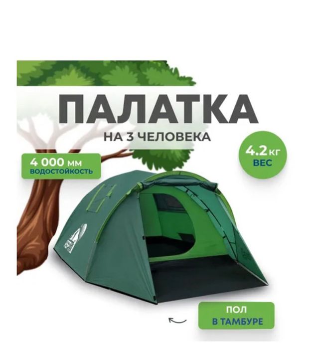 Продам палатку летный