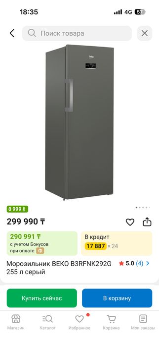 Продажа  бу бытовой техники