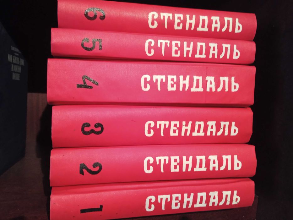 Стендаль. Избранное. 6 книг