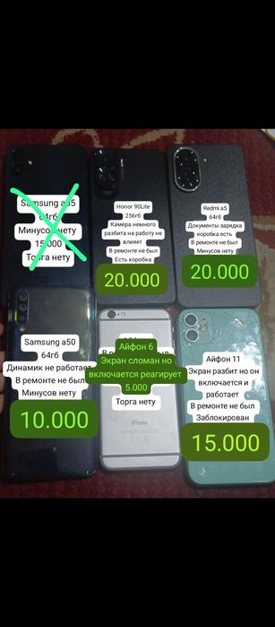 Продам телефоны много
