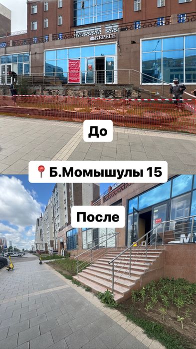 Ремонт лестниц и пандусов