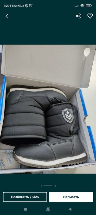 Дутыши на 3 -4 года