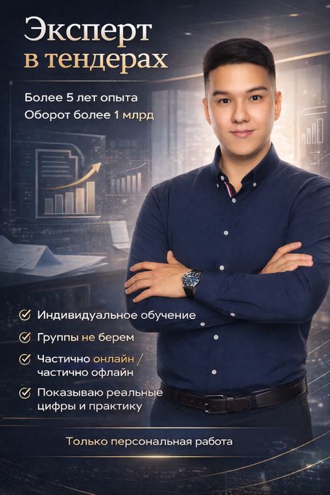 Обучение от эксперта