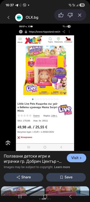 Сет от малки играчки за момиче барби и бебета