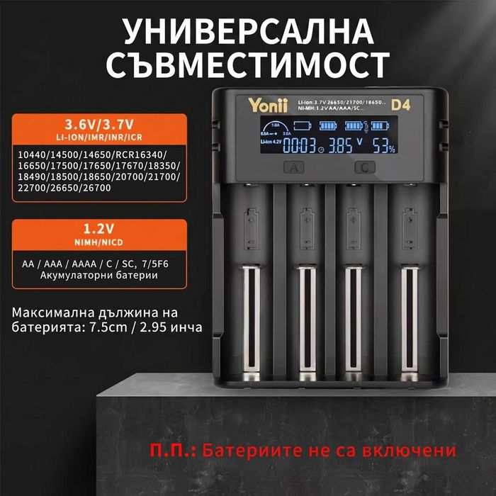 Yonii D4 Смарт Зарядно за Батерии 18650, 21700, 26650, AA AAA Li-ion Ni-MH Тестер Капацитет Бързо 2A
