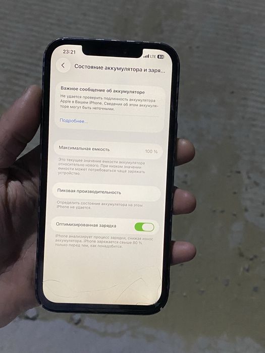 Айфон 12 про макс