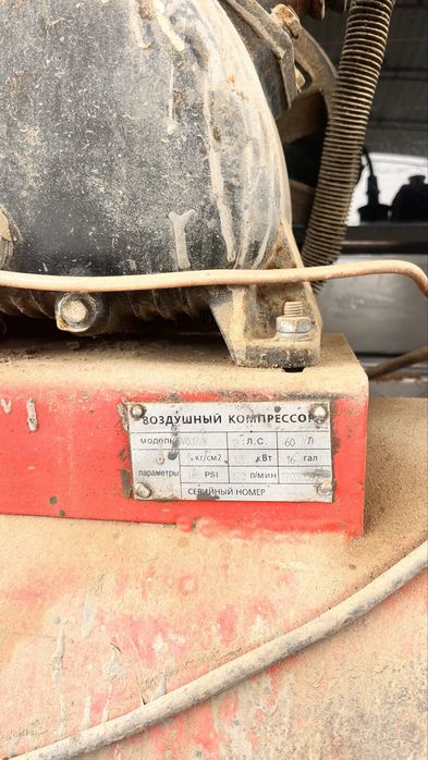 Продам компресор 2 ух цилиндровый. Магнетта 60 литр