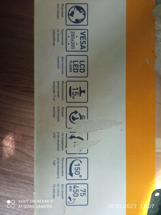 Продам настенный кронштейн.