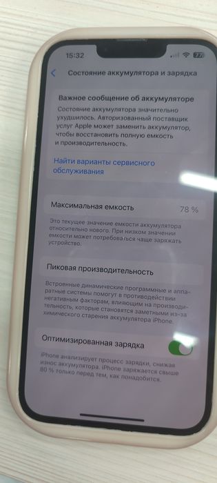Продам Айфон 13 в отличном состоянии