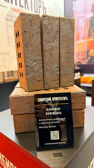 Кирпич клинкерный настоящий