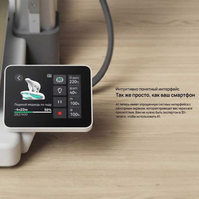 3D | 3Д принтер Bambulab A1 CN|Bambu Lab A1 CN [Новый]