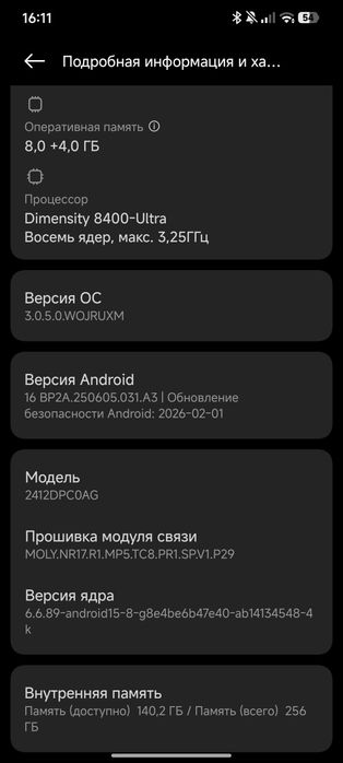 Продам Poco X7 Pro