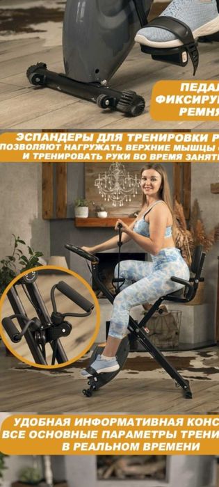 Велотренажёр GENAU XT-350