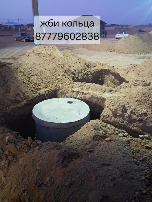 Кольца для септиков и туалетов